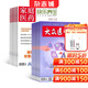 家庭醫藥（快樂(lè )養生）+大眾醫學(xué)組合雜志訂閱 2026年1月起訂 組合共24期 全年訂閱 家庭健康養生生活期刊書(shū)籍 雜志鋪