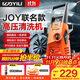 億力高壓洗車(chē)機1800W家用清洗機高壓洗車(chē)水槍洗車(chē)神器JOY聯(lián)名款4650