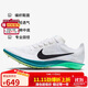 耐克NIKE中長(cháng)跑釘鞋男跑步鞋 ZOOMX DRAGONFLY 2運動(dòng)鞋FD8413-102白43