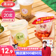 美麗雅 奶茶杯一次性飲料杯400ml*20套 咖啡杯帶蓋加厚塑料果汁奶茶杯子