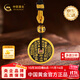 中國黃金（CHINA GOLD）黑金山鬼花錢(qián)黃金吊墜男士足金掛墜項鏈含繩送男友老公生日禮物 金重約5.6g