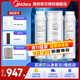 美的凈水器濾芯適用MRO1686A/1686B/1790A/1790B/1598A-400GWAH400小多400小多600等、S1系列 全套-適用X500華凌500比佛利G500