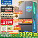 海爾出品統帥Leader雙系統冰箱575【新品首發(fā)】法式多門(mén)家用雙循環(huán)風(fēng)冷無(wú)霜一級能效變頻節能電冰箱 雙系統雙循環(huán)+ALP超凈系統+三檔變溫