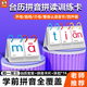 馮式早教漢語(yǔ)臺歷拼音卡片小學(xué)一年級人教版聲調聲母韻母兒童拼讀訓練識字 【初學(xué)體驗裝】雙拼音節-拼音學(xué)習卡240張（加厚）