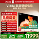 Vidda 貼貼壁紙電視 100英寸 330Hz超高刷QD-Mini LED 48.5mm超薄 極黑低反屏 海信電視國家補貼100V7Q