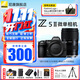 尼康（Nikon）Z5II全畫(huà)幅微單相機 Z52 單機/套機 尼康云創(chuàng  ) 照片直出 機身防抖  Z5二代微單相機 Z5II單+騰龍 Z28-75mm F/2.8 G2 官方標配【送鋼化膜+清潔套+灃標座