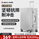 皮爾卡丹行李箱男大容量旅行箱鋁框密碼箱26英寸萬(wàn)向輪結實(shí)耐用大號拉桿箱