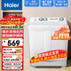 海爾（Haier）【雙重補貼】小神螺洗衣機半自動(dòng)雙缸雙桶9KG強力去污操作簡(jiǎn)單老人輕松用水電分離移動(dòng)腳輪可挪動(dòng) 9公斤小神螺【現貨充足 多倉就近速發(fā) 鄉鎮可達】