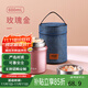 富光燜燒杯燜燒壺保溫飯盒超長(cháng)保溫燜粥神器便攜學(xué)生上班族大容量送包 玫瑰金（餐勺+提包）600ml