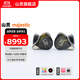 山靈（SHANLING）Majestic入耳式耳機山靈王沐楓穩定木十二單元兩圈四靜六鐵圈鐵靜耳機HIFI耳機有線(xiàn) Majestic特別版【沐楓】