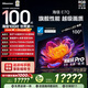 海信電視E7Q 100英寸 信芯芯片H6超頻版 黑曜屏Pro XDR7000nits 4224分區 330Hz 國家補貼e7npro升級 100英寸