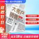 【正版包郵】大客戶銷售 謀攻之道 全新版 徐暉 齊洋鈺 著 中國人民大學(xué)出版社 新華書店旗艦店圖書書籍