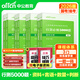 中公公考行測5000題2026國考省考國家公務(wù)員考試歷年真題考點(diǎn)習題資料 申論必做100題專(zhuān)項題庫必刷題 2025考公訓練五千題常識判斷推理言語(yǔ)資料分析 行測5000題【資料+言語(yǔ)+判斷+數量】8本