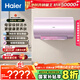 海爾（Haier）國家補貼20%電熱水器80升 小紅花MG7 凈膚洗 內膽免清洗新升級 3300W變頻速熱一級能效 家用儲水式