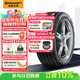 德國馬牌（Continental）汽車(chē)輪胎 235/55R18 100V FR UC6 SUV 原配別克昂科威