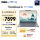 ThinkPad【國家補貼20%】聯(lián)想筆記本電腦ThinkBook X 2025酷睿Ultra5 13.5英寸 32G 1T 2.8K AI高刷屏辦公