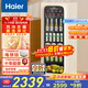 海爾（Haier）小紅花套系-150升風(fēng)冷無(wú)霜元氣冰吧家用 客廳茶葉冷藏柜保鮮柜辦公室小冰箱飲料展示LC-150WLH9EY1