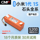 CMP適用于小米米家掃地機器人電池1代1S掃拖1C G1 1T 3C全能掃拖B101CN小瓦石頭S50 T4 T6 T7通用配件 5200mAh帶殼-適用小米1代/1S/石頭/小瓦