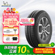 米其林（MICHELIN）汽車(chē)輪胎 185/60R14 82H 韌悅 ENERGY XM2 + 適配北汽E系/旗云