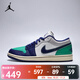 耐克（NIKE）AIR JORDAN 1 LOW AJ1 男子運動(dòng)鞋 553558-147 41