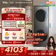 TCL 洗烘套裝T10H 10公斤滾筒洗衣機+10公斤熱泵烘干機 全自動(dòng) 家電國家補貼以舊換新GH200T10H-BIS