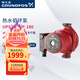 格蘭富丹麥熱水循環(huán)泵UPS25-100回水器低噪家用回水泵地暖暖氣泵