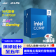 英特爾(Intel) i7-14700F 酷睿14代 處理器 20核28線(xiàn)程 睿頻至高可達5.4Ghz 33M三級緩存 臺式機盒裝CPU