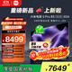 小米電視S Pro Mini LED 85英寸 2026款5200nits 2880分區330Hz廣視角低反屏L85MC-SP 外觀(guān)升級