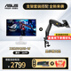 華碩（ASUS） ROG絕夢(mèng)25 XG259QNS 24.5英寸電競顯示器360Hz 超頻380Hz顯示器吹雪白FreeSync 0.3ms響應HDR400 【套餐】XG259QNS-W吹雪+支架