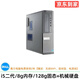 DELL/戴爾 390/790/3020系列 二手電腦臺式機 雙核四核小主機i3 i5 i7 固態(tài) 家用娛樂(lè ) 視頻 看股票 商務(wù)辦公主機 3】i5二代/8G內存/128G固態(tài)+機械/9成新