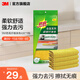 3M 思高 合宜系列細纖維布4片裝 抹布廚房清潔布洗碗毛巾cbg