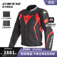 DAINESE/丹尼斯 AVRO 4騎行服摩托車(chē)防摔機車(chē)四季機車(chē)裝備男 25A/黑-紅(AVRO 4 男款) 48