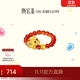 潮宏基 吞金獸黃金貔貅紅瑪瑙戒指女士足金轉運珠串珠禮物女 彈力繩 可調節約12-15號圈