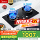 美的（Midea）【搭配AK5系列】燃氣灶天然氣  家用5.2kW猛火聚能灶臺嵌兩用 高能效灶 節能灶 Q529L-M