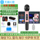 天籟K歌天籟k歌無(wú)線(xiàn)麥克風(fēng)MM-8適用TCL電視T6L t7k v8H q9k Q10k X11G C12K S11雷鳥(niǎo)鵬雀海信電視k歌話(huà)筒 至臻款金屬單支MM-8Ultra 電視手機問(wèn)界通用