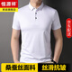 恒源祥含桑蠶絲短袖T恤男夏季高端翻領(lǐng)中年休閑衣服男裝冰絲半袖打底衫 白色 2XL 180/54