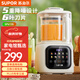 蘇泊爾（SUPOR）輕語(yǔ)系列降噪低音破壁機家用豆漿機 加熱全自動(dòng)榨汁機 有罩攪拌機 輔食機 早餐機SP613S SP613S