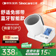 三諾臂筒式血壓計血壓儀老人家用測血壓儀器醫用高精準BA-819藍牙款