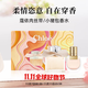 蔻依（Chloe）小豬包香水禮盒套裝花香調香氛持久留香生日送女友  蔻依小豬包香水套盒（EDP20ML +絲帶20m