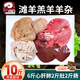 公羊新鮮羊雜冷凍生鮮半成品生羊雜批發(fā)心肝肺肚腸羊雜碎羊肉順豐 10斤裝6斤心肝肺2斤肚2斤腸