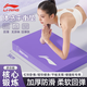 李寧（LI-NING）平衡墊瑜伽墊健身平板支撐核心訓練啞鈴臥推防滑加厚軟踏泡沫跪墊