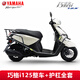 雅馬哈（YAMAHA）巧格i plus踏板摩托車(chē)國四電噴125cc燃油車(chē)可上牌男女助力整車(chē) 巧格i125整車(chē)加全套護杠