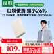 綠聯(lián)【旗艦正品3C認證】可上飛機充電寶20000毫安22.5W快充10000毫安便攜適用蘋(píng)果17promax小米華為 體積縮小26%｜22.5W/20W快充｜2W毫安