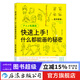 快速上手 什么都能畫(huà)的秘密 室井康雄著(zhù)新海誠力薦 動(dòng)畫(huà)繪畫(huà)技法 后浪漫漫畫(huà)教程書(shū)