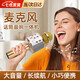GUIG話(huà)筒k歌專(zhuān)用麥克風(fēng)音響一體機聲卡麥克風(fēng)k歌專(zhuān)用【大音量/長(cháng)續航/小巧便攜】 土豪金【音響話(huà)筒一體1個(gè)】