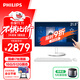 飛利浦（PHILIPS）國家補貼20%21.5英寸觸摸屏工控一體機電腦臺式機( 酷睿I7-8809G 16G 512G 3年質(zhì)保 )S9T白