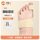 伊登大腳趾骨折固定器趾骨支具足趾固定夾板腳趾頭矯正器護具 大腳趾【膚色左腳】