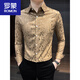 羅蒙（ROMON）長(cháng)袖男士花襯衫秋冬上衣痞帥感男裝印花2025新款加絨碎花襯衣 咖色 XL 建議135斤以?xún)? title=