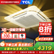 TCL中央空調3匹天花機變頻冷暖一級能效嵌入式吸頂空調一拖一天井機吊頂商用空調KFR-72QW/AF1Za-D1