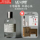 LE LABO香水 香水實(shí)驗室檀香濃香水 木質(zhì)馥奇調 中性持久留香生日禮物 lelabo10東京愈創(chuàng  )木【100ml】